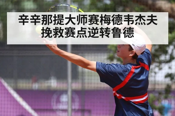 tennis player serving