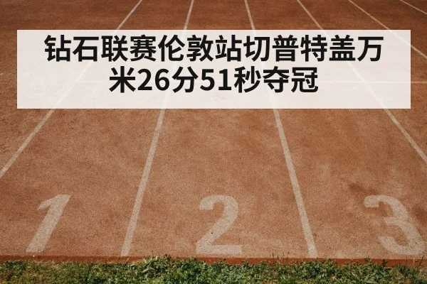 athletics stadium track