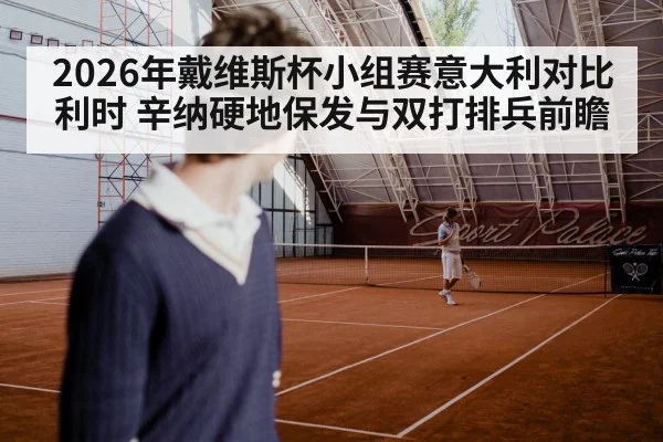 tennis player serving hard court(jiuyouhui)