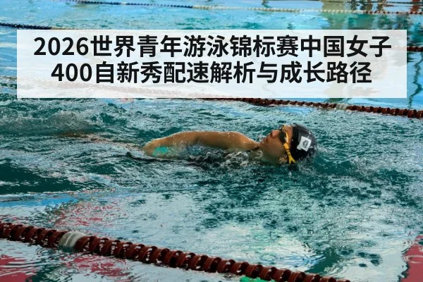 young swimmer freestyle pool(jiuyouhui)