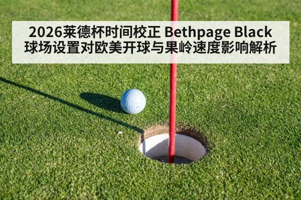 golf putting green