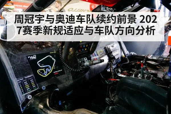 racing driver cockpit